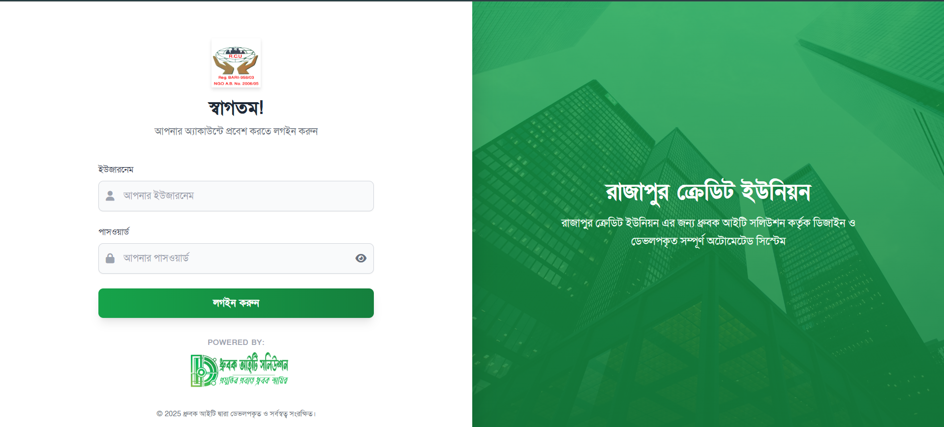 RAJAPUR CREDIT UNION